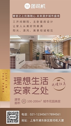 樓盤推廣模板在線制作指南 優化房屋銷售與推廣策略