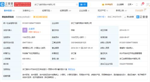 飛豬以技術革新優化退訂服務，全面升級乘客出行體驗