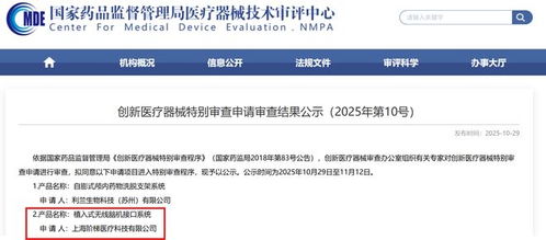 國內腦機接口產品首次進入審批“綠色通道”，超柔性電極技術成為破局關鍵